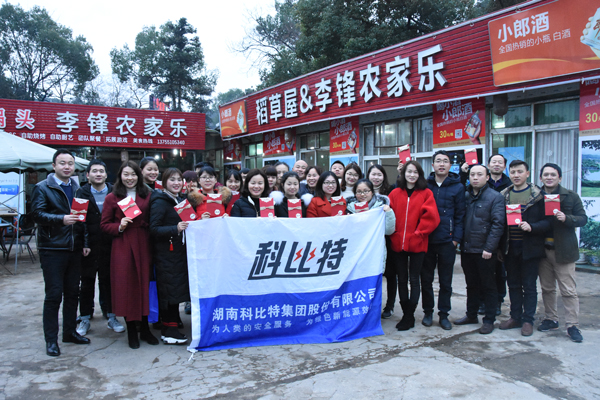 2018九州体育(JiuZhou Sports)官方网站防雷第三季度员工生日会