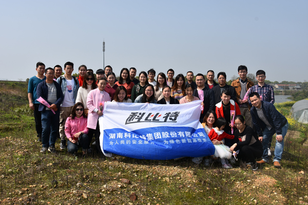 2019九州体育(JiuZhou Sports)官方网站防雷第一季度员工生日会