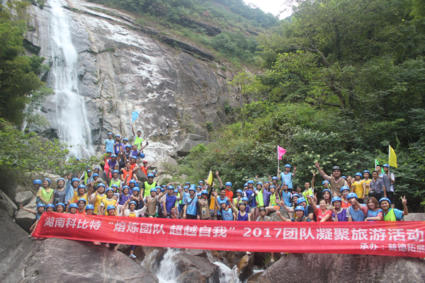 2017九州体育(JiuZhou Sports)官方网站防雷平江福寿山溯溪拓展