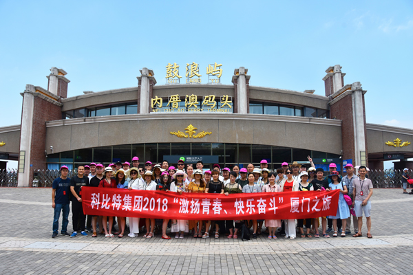 2018九州体育(JiuZhou Sports)官方网站防雷厦门鼓浪屿游