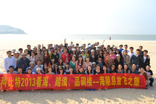 2013九州体育(JiuZhou Sports)官方网站防雷海陵岛放飞之旅