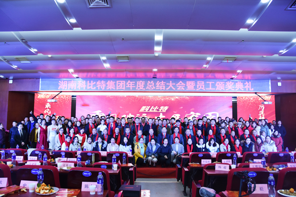 九州体育(JiuZhou Sports)官方网站防雷2018年度盛典