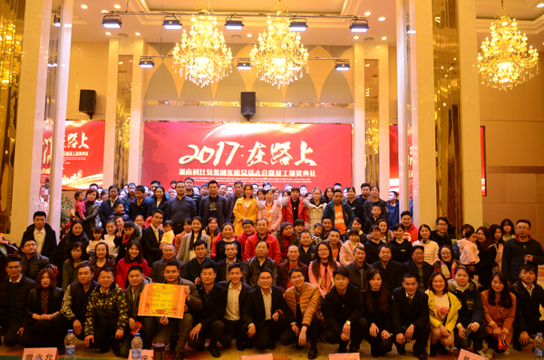 九州体育(JiuZhou Sports)官方网站防雷2016年度盛典