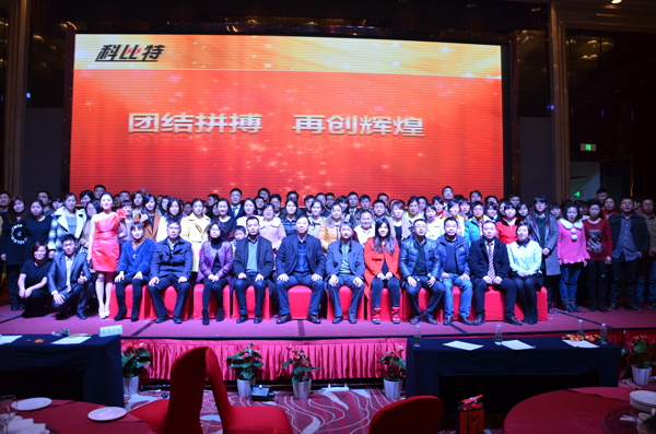 2014九州体育(JiuZhou Sports)官方网站防雷年度盛典