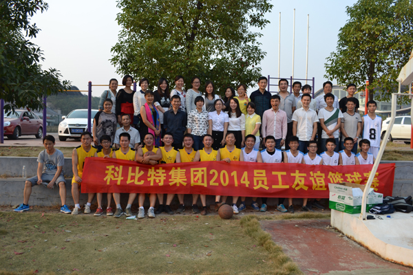 2014九州体育(JiuZhou Sports)官方网站防雷员工篮球友谊赛