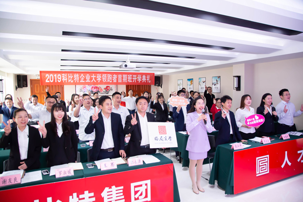 九州体育(JiuZhou Sports)官方网站企业大学开学啦！