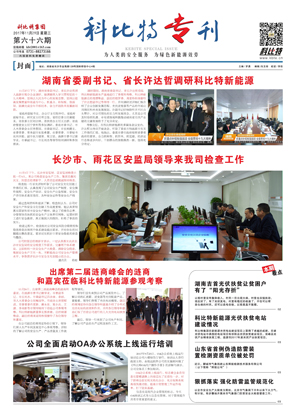 九州体育(JiuZhou Sports)官方网站期刊66期