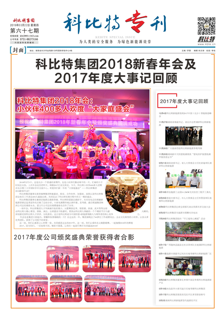 九州体育(JiuZhou Sports)官方网站期刊67期