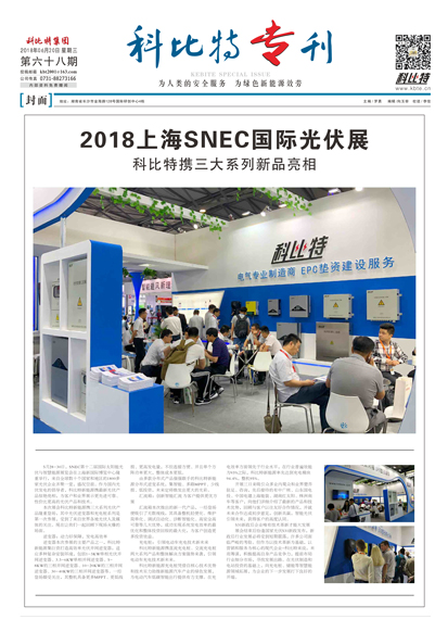 九州体育(JiuZhou Sports)官方网站期刊68期