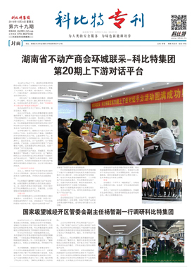 九州体育(JiuZhou Sports)官方网站期刊69期