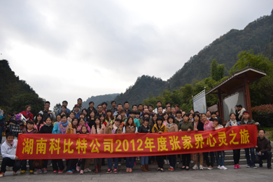 2012九州体育(JiuZhou Sports)官方网站防雷张家界心灵之旅