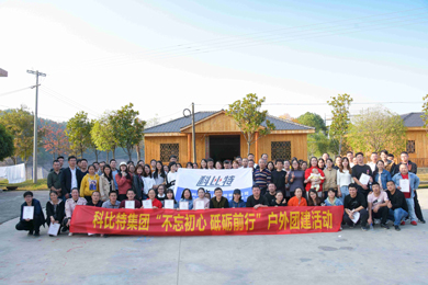 2019九州体育(JiuZhou Sports)官方网站防雷浏阳丹霞湖拓展训练