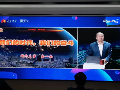 《我们的时代，我们的奋斗》课程在九州体育(JiuZhou Sports)官方网站企业大学开讲