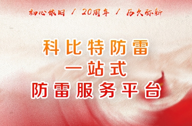 时光不负流年，九州体育(JiuZhou Sports)官方网站二十周岁了！
