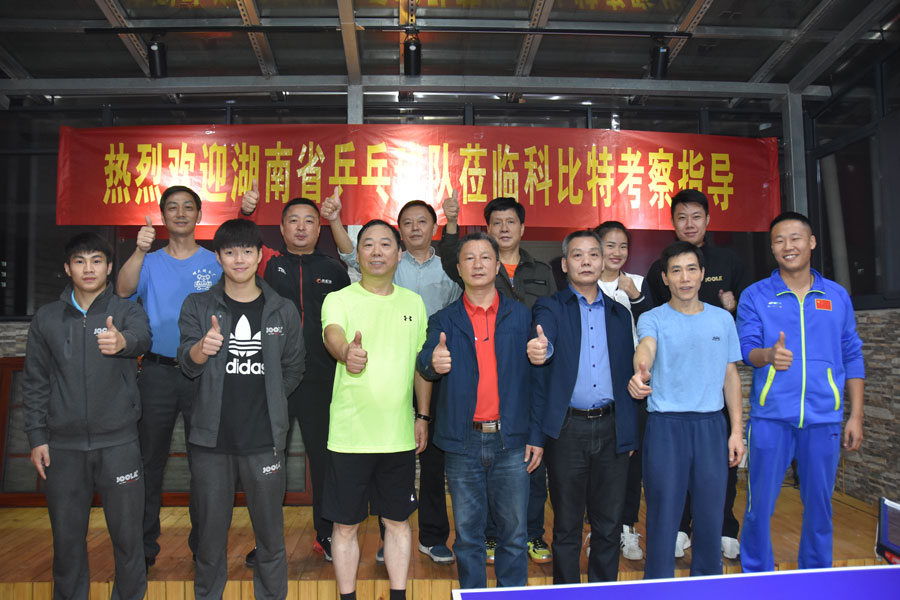湖南省乒乓球协会莅临九州体育(JiuZhou Sports)官方网站考察指导工作