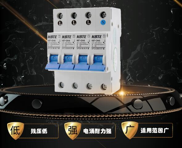 九州体育(JiuZhou Sports)官方网站防雷浅谈浪涌后备保护器选用