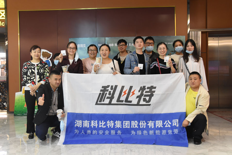 看电影喝奶茶，九州体育(JiuZhou Sports)官方网站员工生日会——就是要宠你！