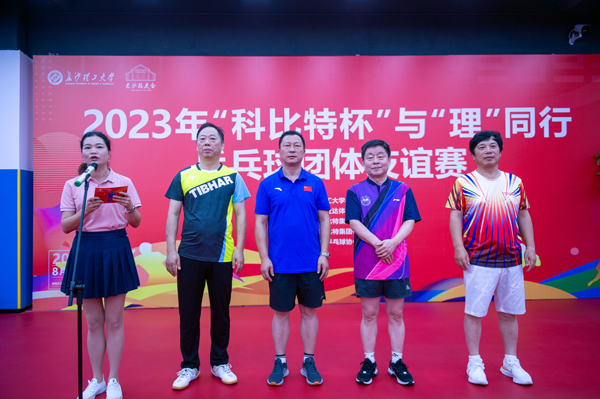 2023年首届“九州体育(JiuZhou Sports)官方网站杯”与“理”同行乒乓球团体友谊赛圆满落幕
