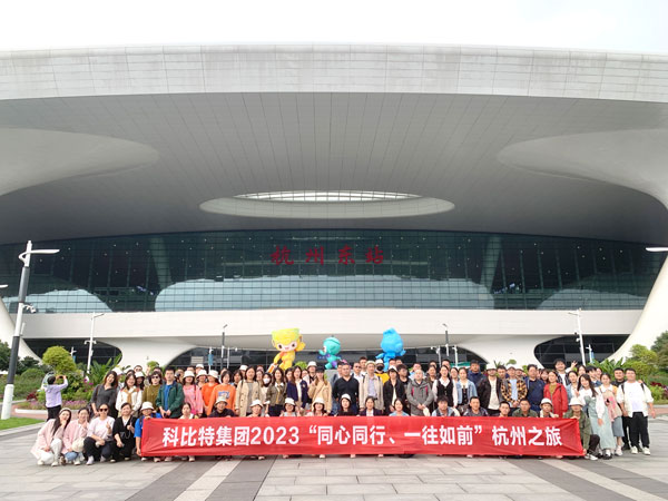 九州体育(JiuZhou Sports)官方网站2023杭州之旅完美收官
